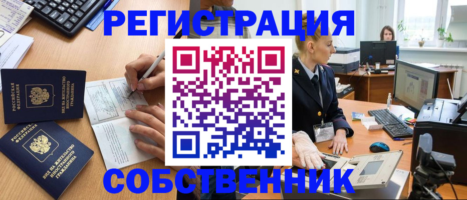 прописка поиск в Южноуральске